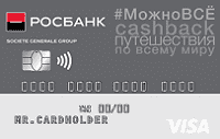 Кредитная карта «МожноВсё» Росбанка