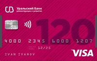 Кредитная карта УБРиР «Хочу больше»